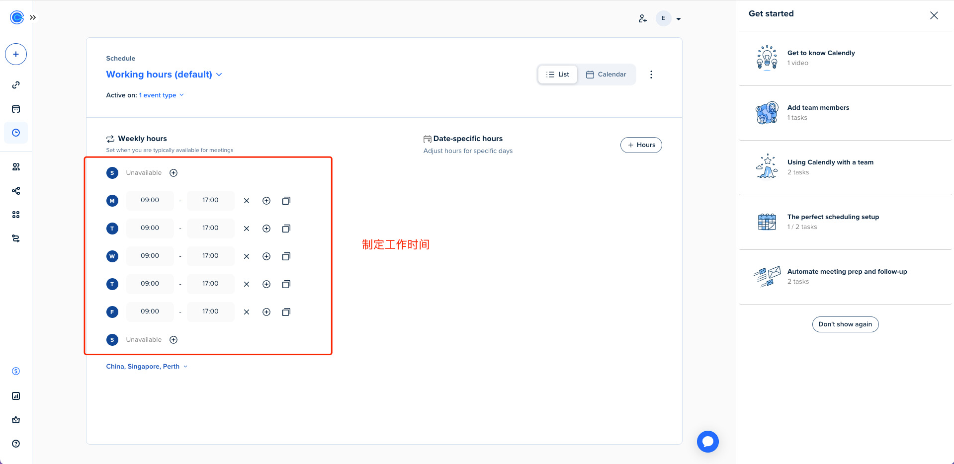 Calendly 时间设置