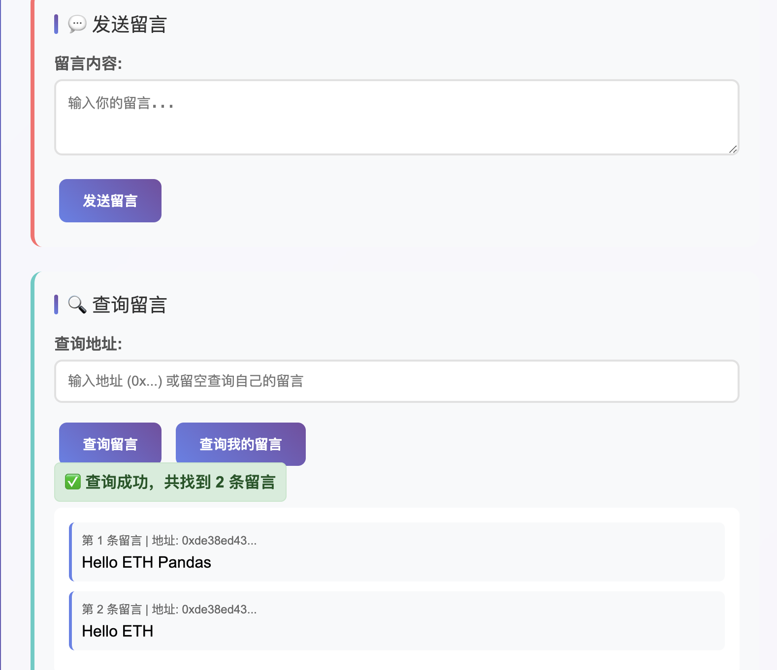 Dapp 全栈架构图