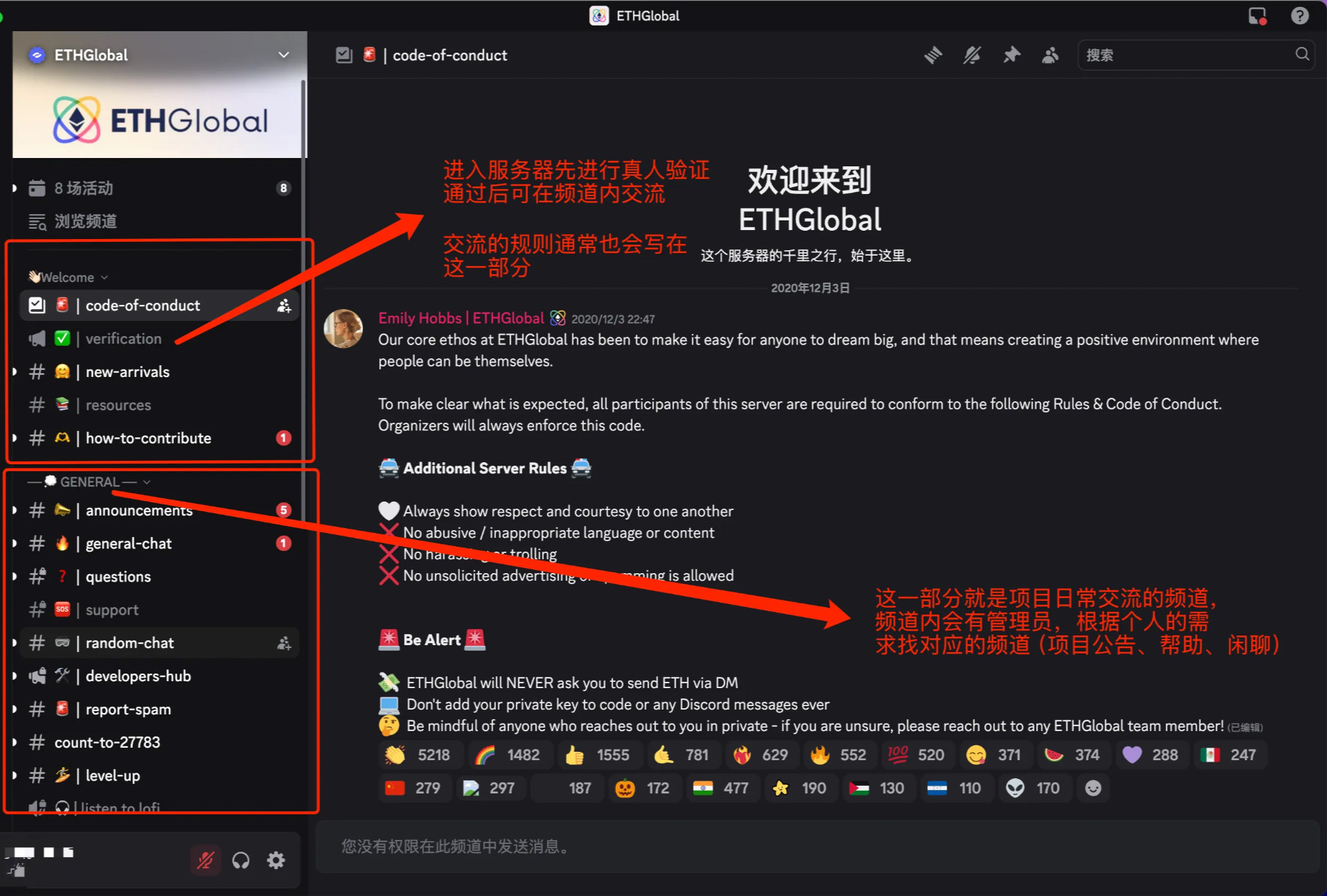 Discord 界面讲解
