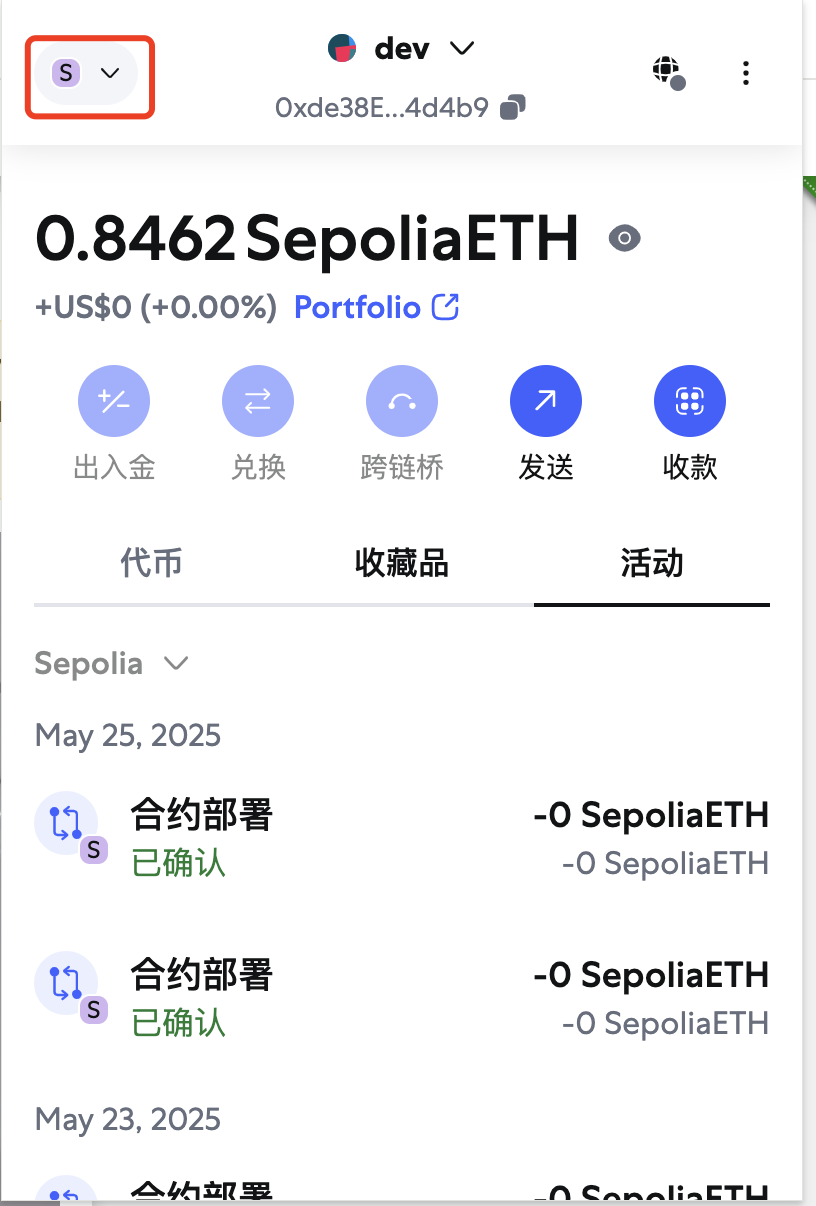 MetaMask 网络选择