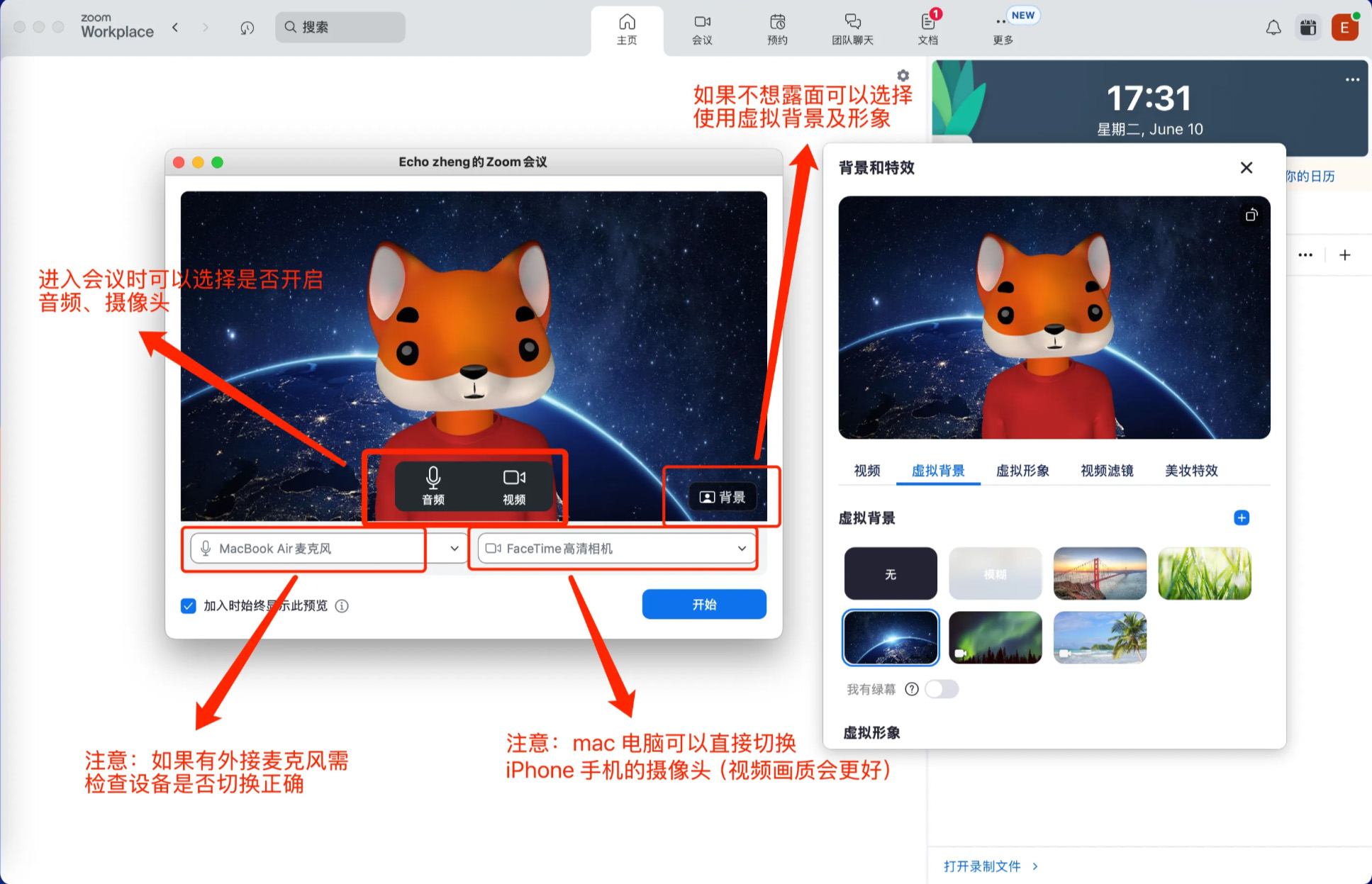 Zoom 会议界面